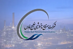 لوگوی شرکت صنایع پتروشیمی خلیج فارس در تحلیل حقوقی قراردادها و آیین‌نامه معاملات